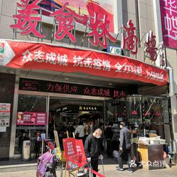 【美食林(商场店)】电话,地址,价格,营业时间(图) - 邯郸美食 - 大众