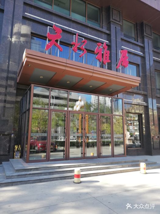 天水雅居(东直门店)图片 - 第68张