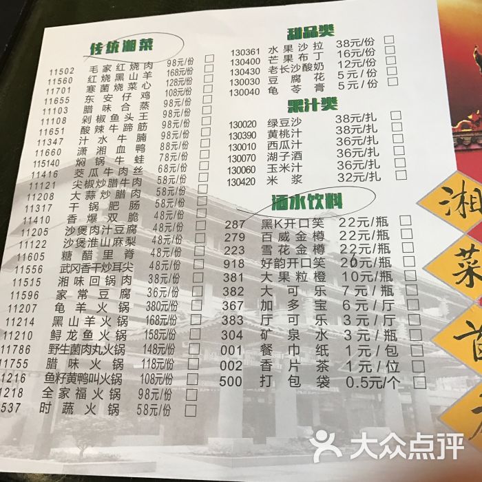 火宫殿(坡子街总店-价目表图片-长沙美食-大众点评网