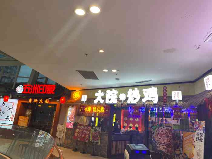 盛和友·大院炒鸡(胶州宝龙店)-"宝龙四楼中厅,本来要去吃张大彪,去老