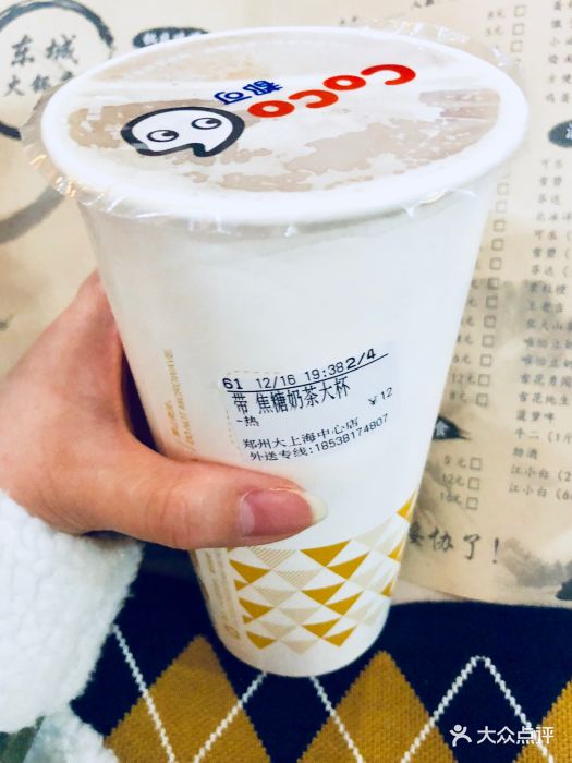 coco都可(新大上海店)焦糖奶茶图片