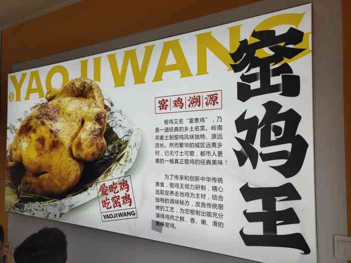 窑鸡王(同安店"最近宵夜经常点这家,鸡肉特别入味,可以选.