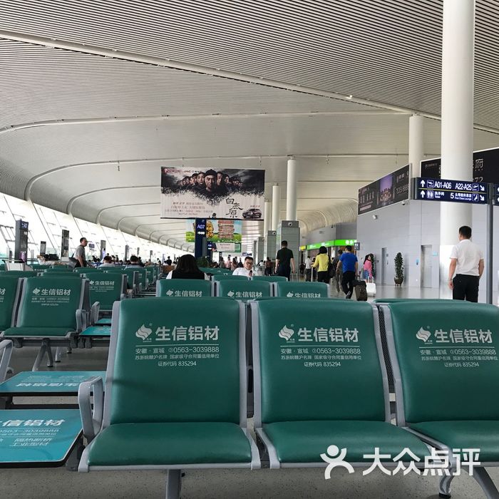 合肥新桥国际机场