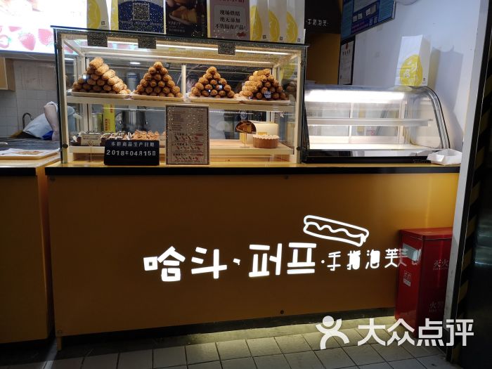 哈斗(楚河汉街店)--环境图片-武汉美食-大众点评网