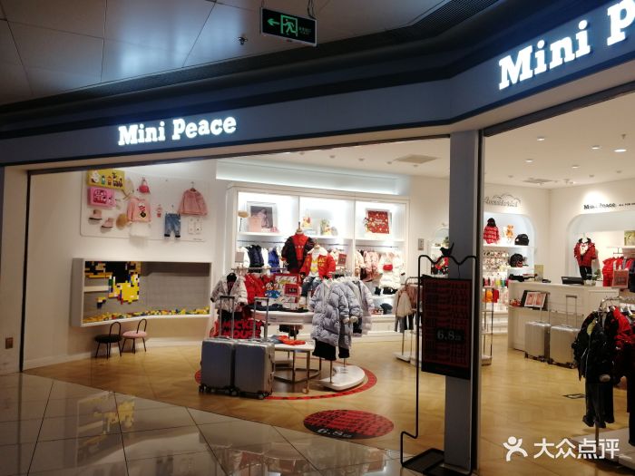 minipeace(富力广场店)图片