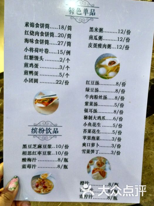 七小将食饼筒(尚城1157利星店)菜单图片 - 第9张