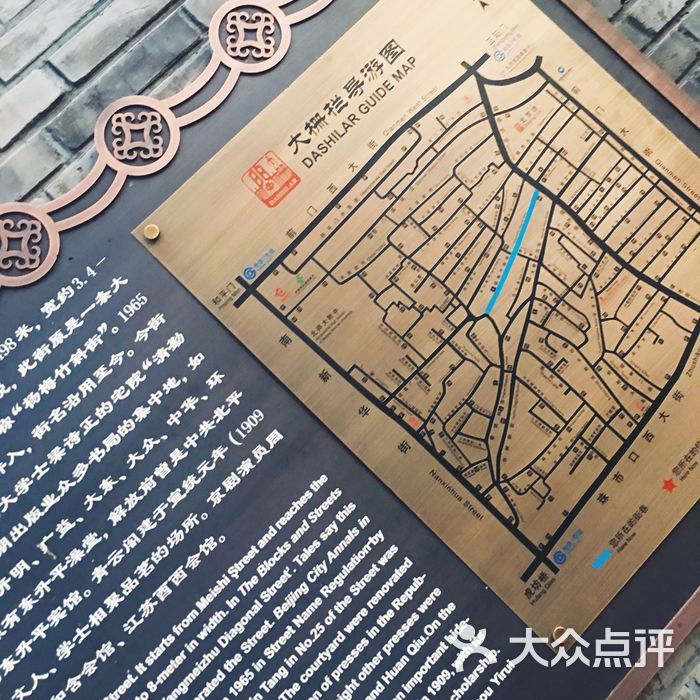 杨梅竹斜街胡同图片-北京小区-大众点评网