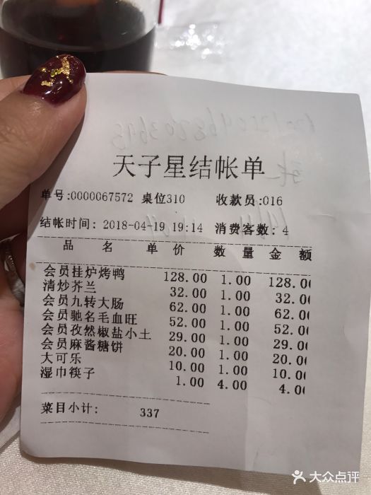 玉林烤鸭店(刘家窑店)图片 - 第31张