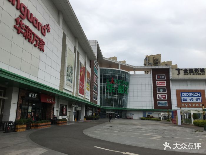 乐都汇购物中心(五缘湾店-图片-厦门购物-大众点评网