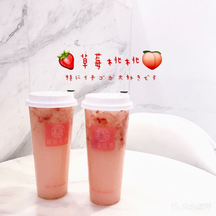 桃梨花香·鲜花茶女王包(江南新地店)草莓桃桃图片