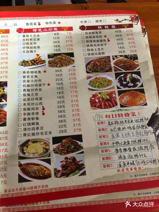 毛二饭店(长江南路店)-菜单图片-池州美食-大众点评网