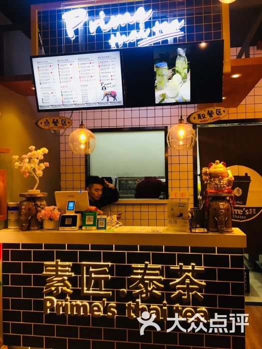 素匠泰茶(越溪sm广场店)图片 - 第1张