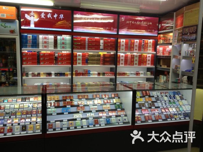 莲豪名烟名酒专卖店图片 - 第14张