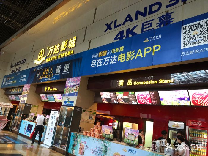 万达影城(金街xland店)图片 - 第43张