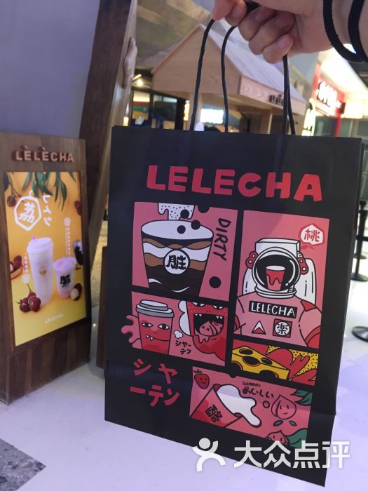 lelecha乐乐茶(万达广场店)图片 - 第2张