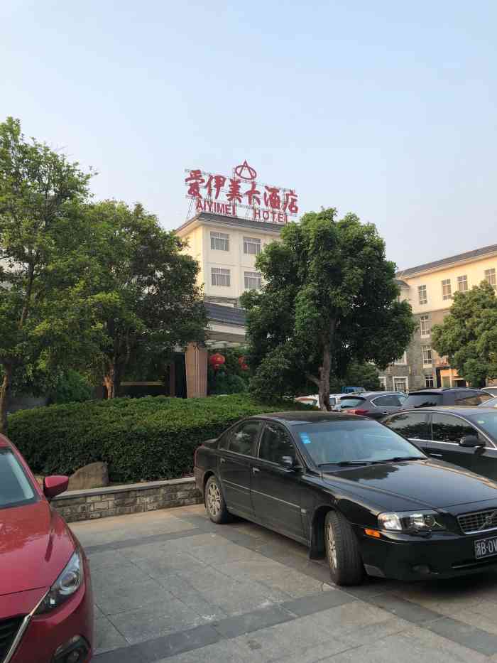 宁波爱伊美大酒店-"这家店性价比一般,比华信便宜,比.