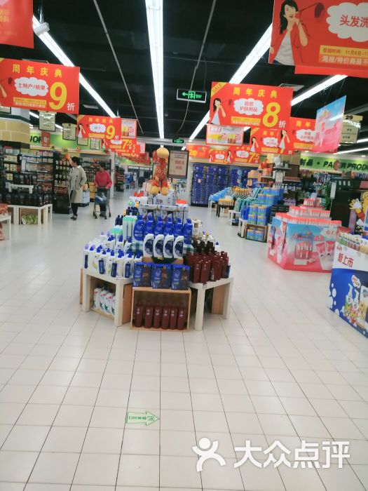 北京华联综合超市股份有限公司(武汉昙华林分公司)图片 - 第2张