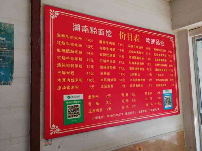 湖南粉面馆(樾阁南街店)-"还是那个味道,做这么久店还在,口味留人.