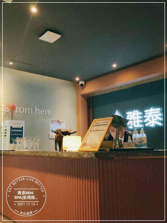 雅泰mini spa(新闸路店)