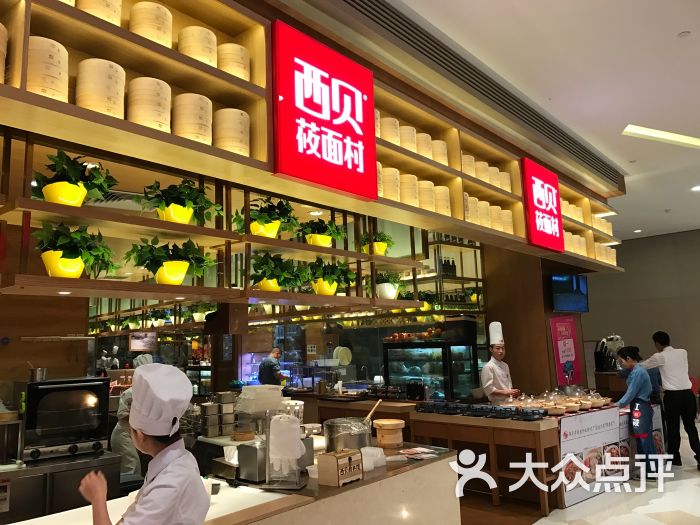 西贝莜面村(华发商都店)图片 第5张