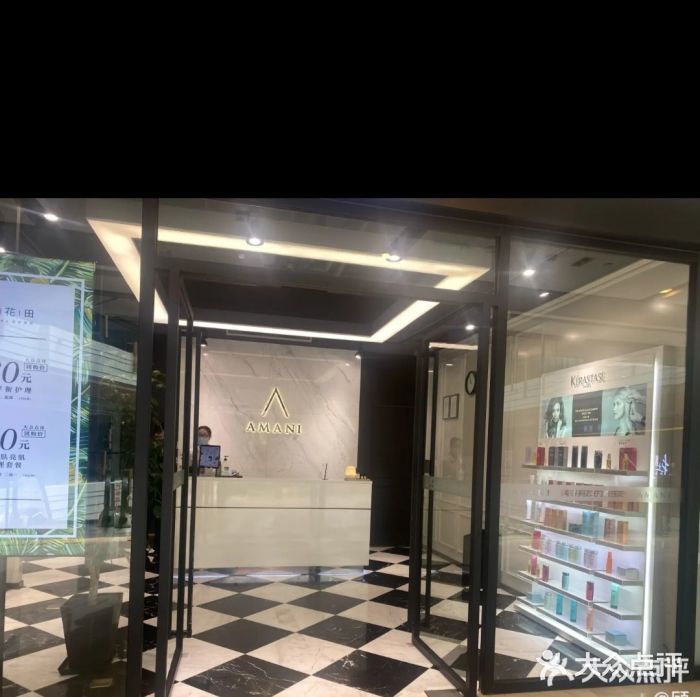 阿玛尼salon(周浦绿地缤纷店)图片