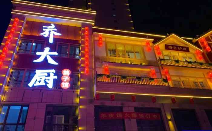 乔大厨鸽子馆(工业街店)-"家里亲戚选的地方,听说在火