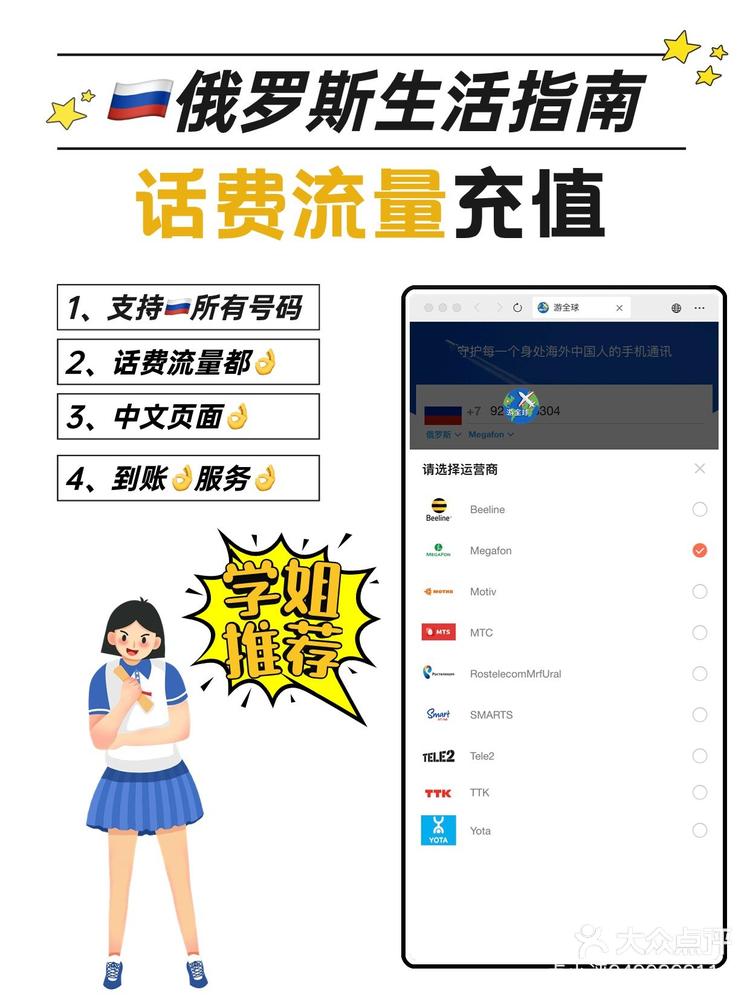 注册俄罗斯手机号要钱吗知乎