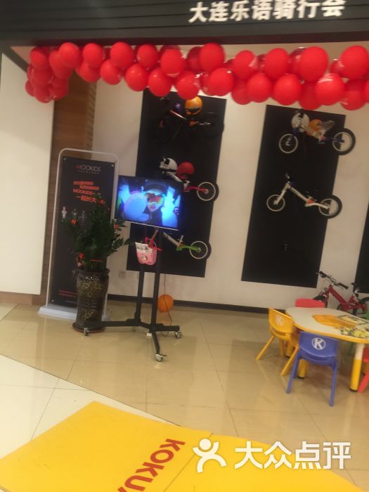 kokua大连乐语骑行会