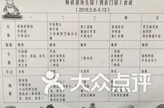 海淀区幼儿园排名_海淀区成志幼儿园