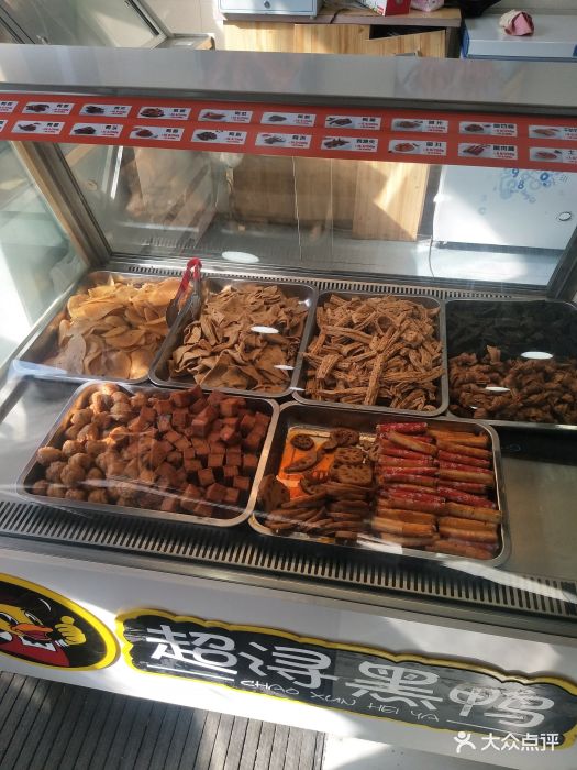 超浔黑鸭(南二环人人乐店)图片 第2张