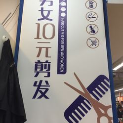 快剪之家(省府店)