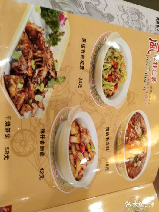 砂锅居(六里桥店)--价目表-菜单图片-北京美食-大众