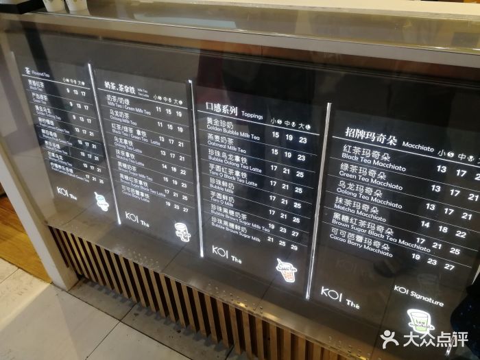 koi奶茶(三阳百盛店)菜单图片