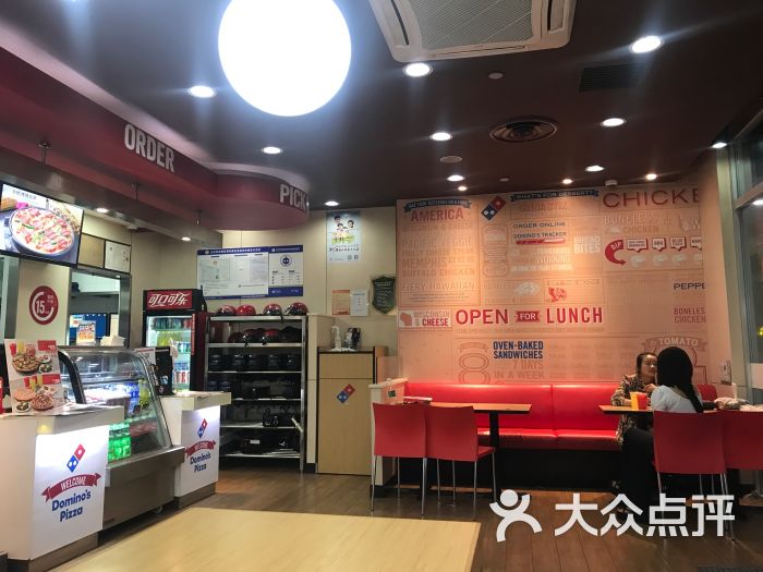 达美乐比萨(崇文门店)图片 - 第2张