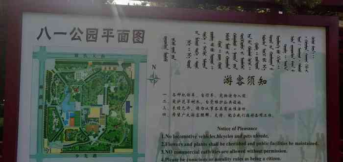首页报名霸王餐,免费吃喝玩乐# #无锡橙v有特权# 包头市八一公园地