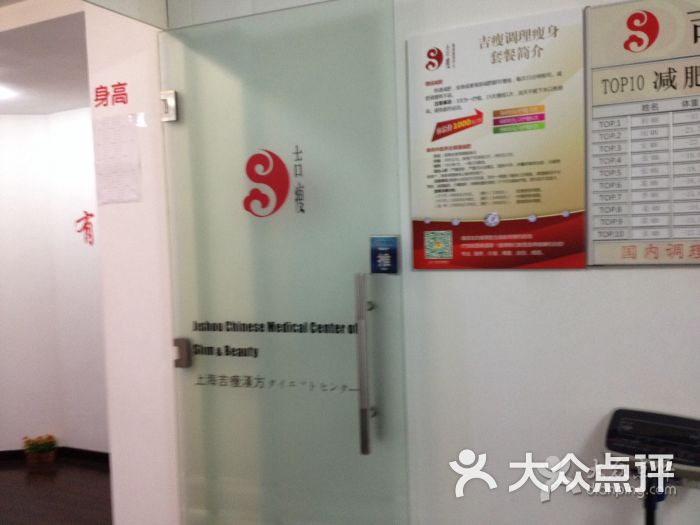 吉瘦埋线丽人调理减肥瘦身中心-图片-上海针灸二天食断v丽人图片