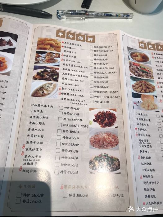 宝燕壹号海鲜餐厅(天山路店)菜单图片 - 第35张