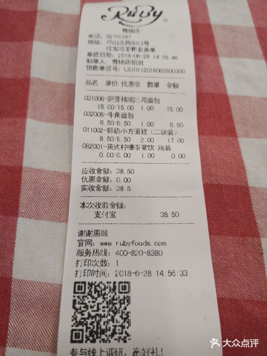 红宝石蛋糕--价目表-账单图片-上海美食-大众点评网