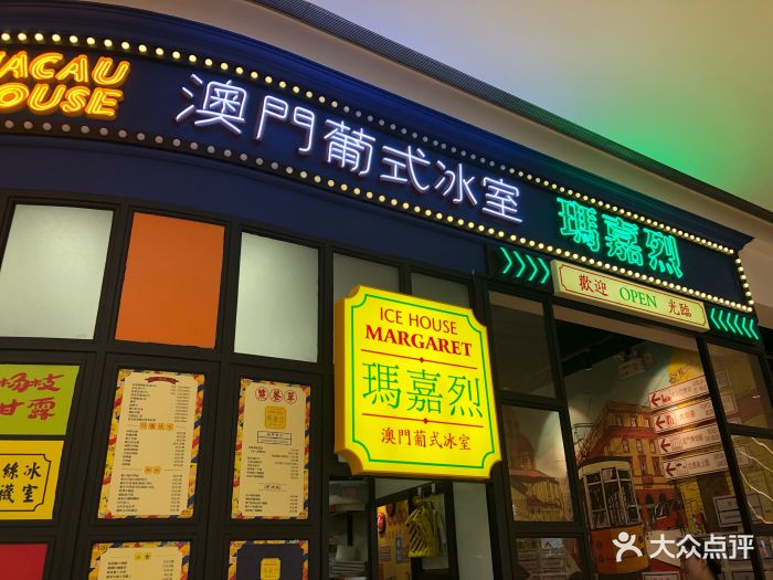 玛嘉烈(万象城店)门面图片 第2张