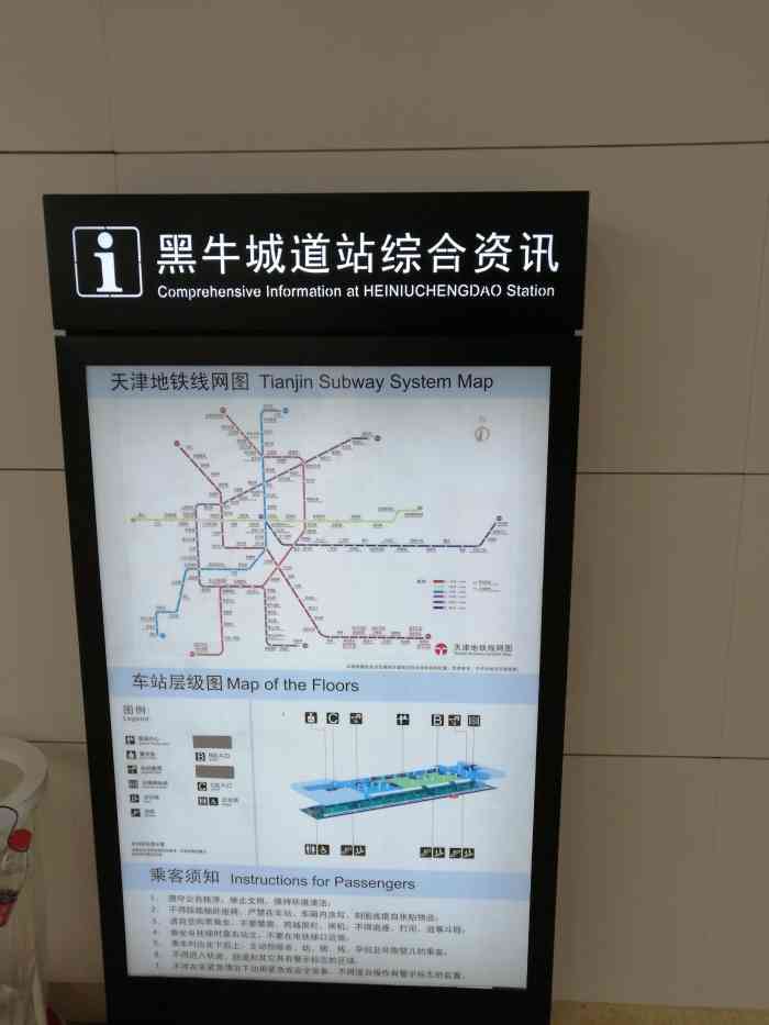 坐标,天津市河西区,地铁六号线,黑牛城道地铁站今天都在写地铁站的