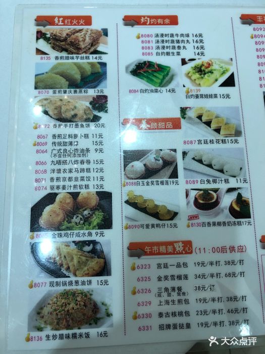 福宴大酒楼(西华里店)菜单图片