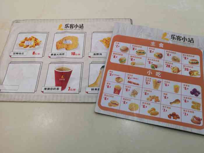 乐客小站(西胪店)-"个人觉得还是不错的,不太会弄但是店长很认.