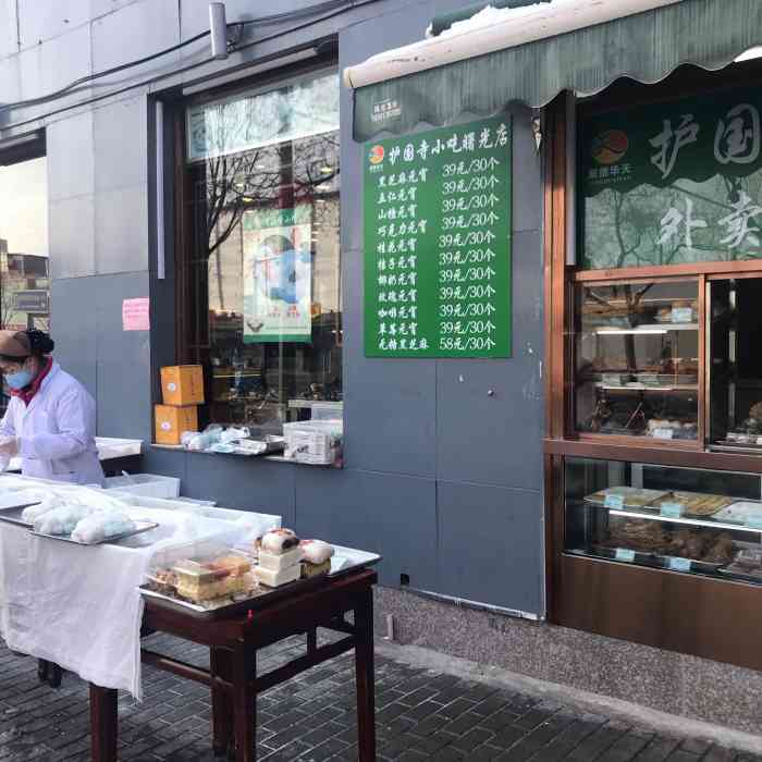 护国寺小吃店(缸瓦市店)-"回民的清真小吃,小时候家里