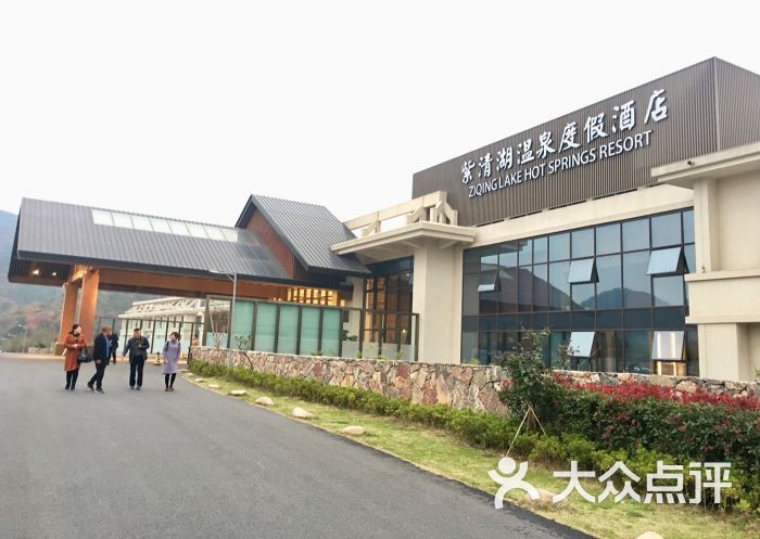 南京汤山紫清湖生态旅游温泉度假酒店图片 - 第9张