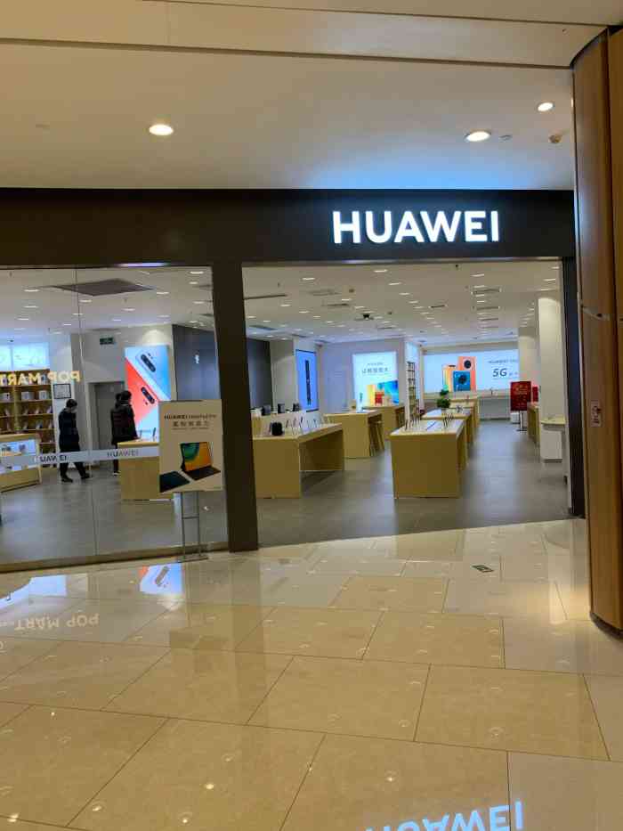 华为授权体验店(益田假日里店)-"高新区锦业路新开的.