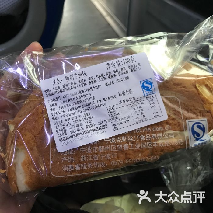 克莉丝汀(联丰店)新西兰面包图片 - 第3张