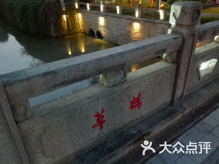 草桥 大众点评