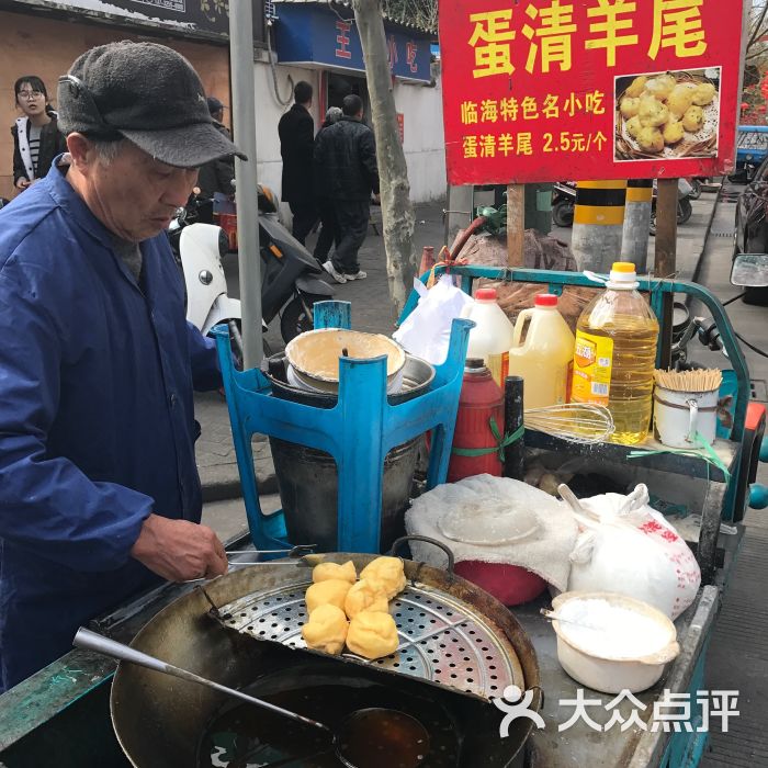蛋清羊尾图片 - 第1张
