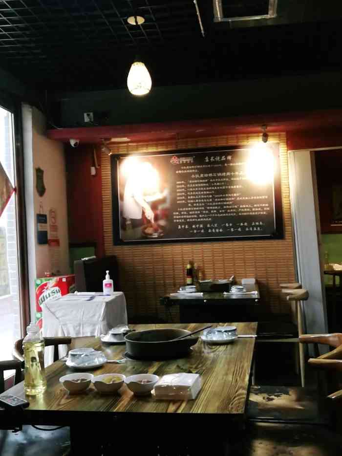 小伙虎坊桥石锅烤肉(金宝街总店)