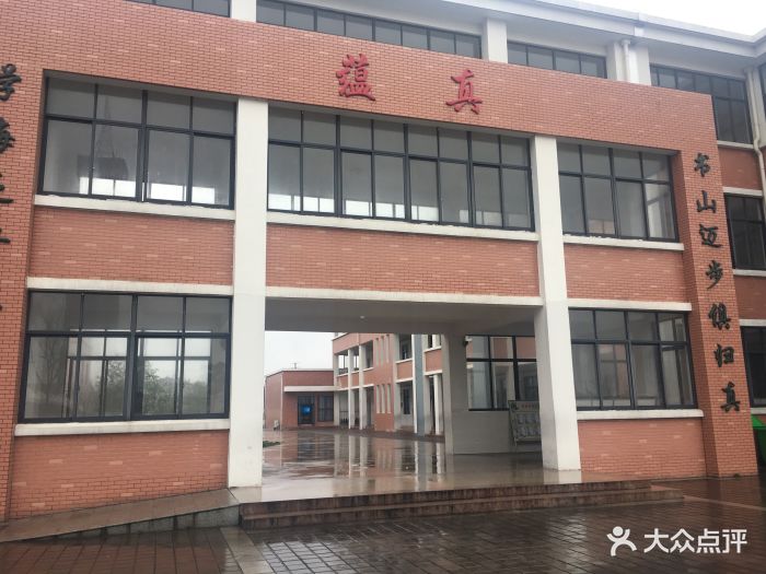 宜兴市官林实验小学图片 第5张